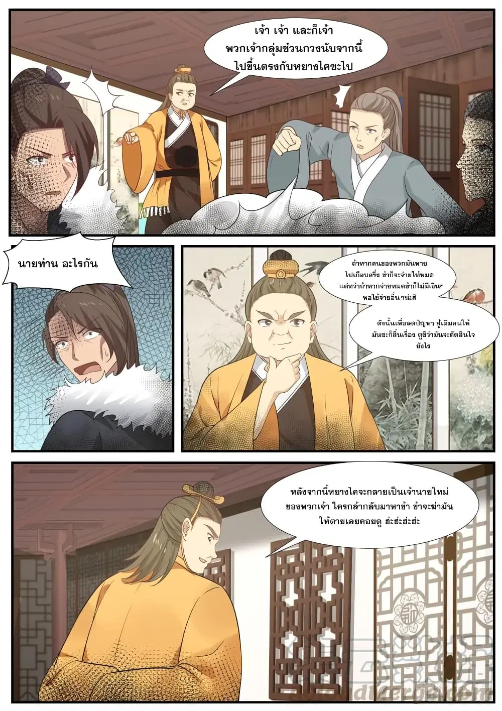 หน้า 9 จาก 14