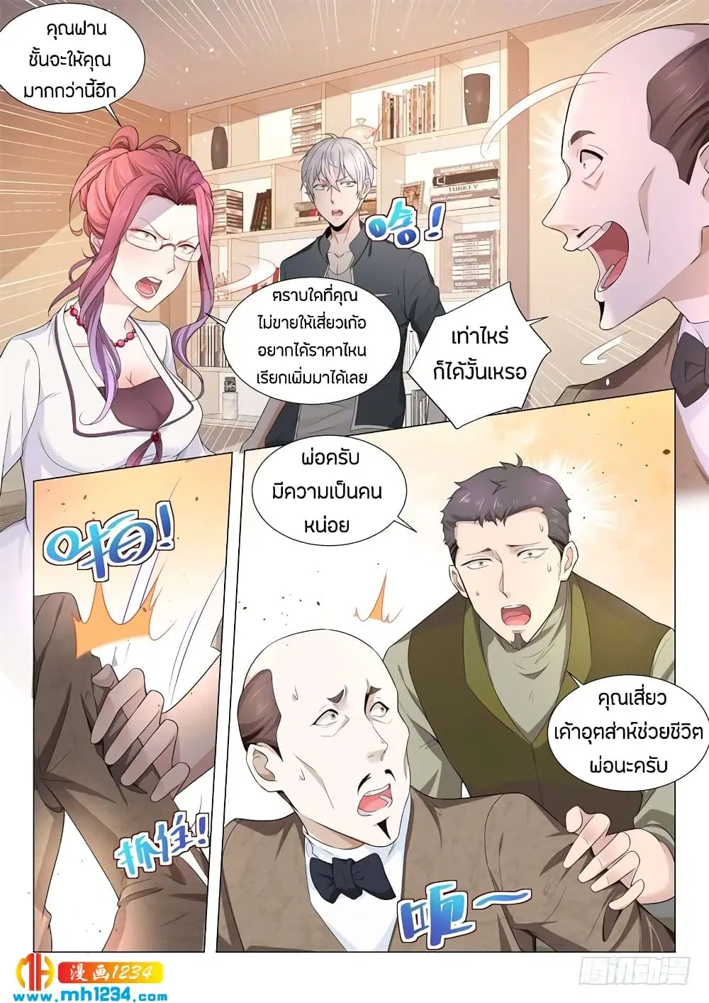 หน้า 9 จาก 17