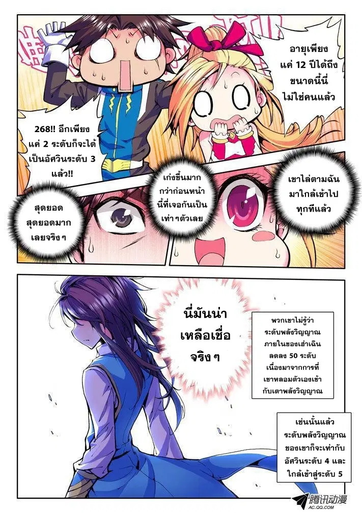 หน้า 13 จาก 25