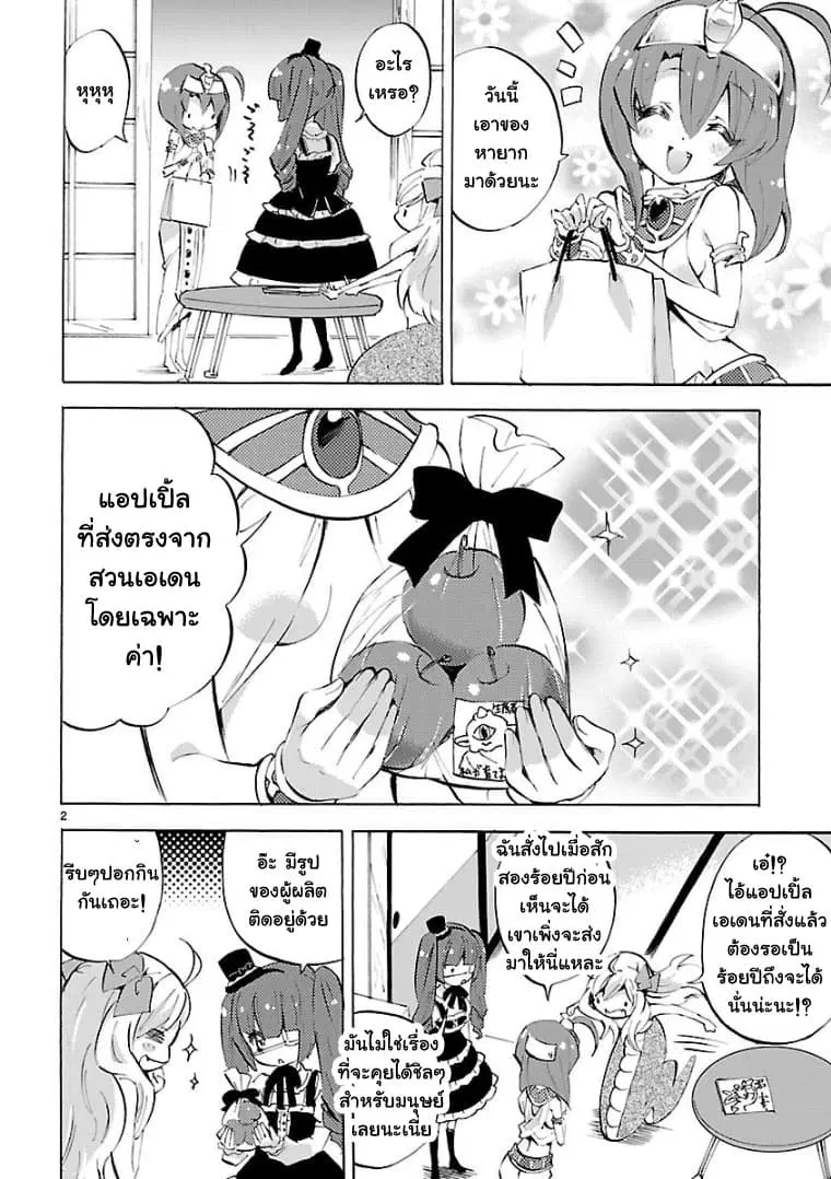 หน้า 2 จาก 10