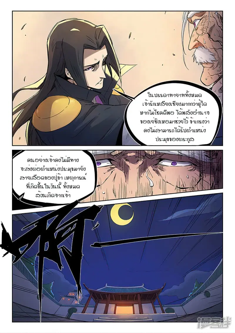 หน้า 6 จาก 10