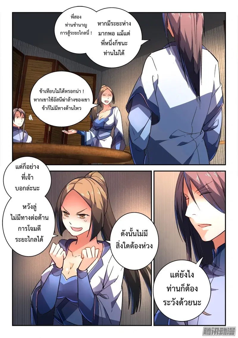 หน้า 9 จาก 11