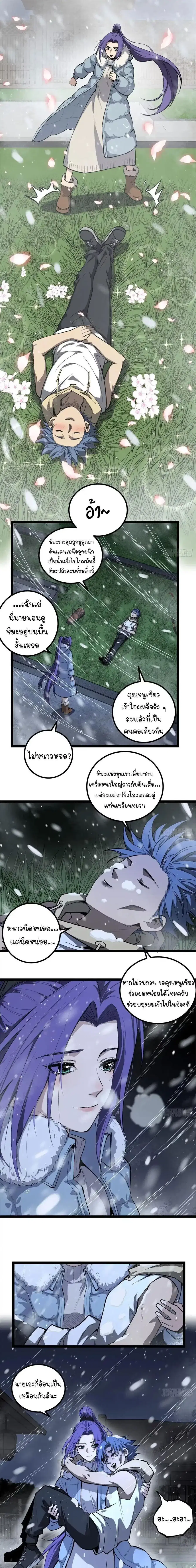 หน้า 8 จาก 10
