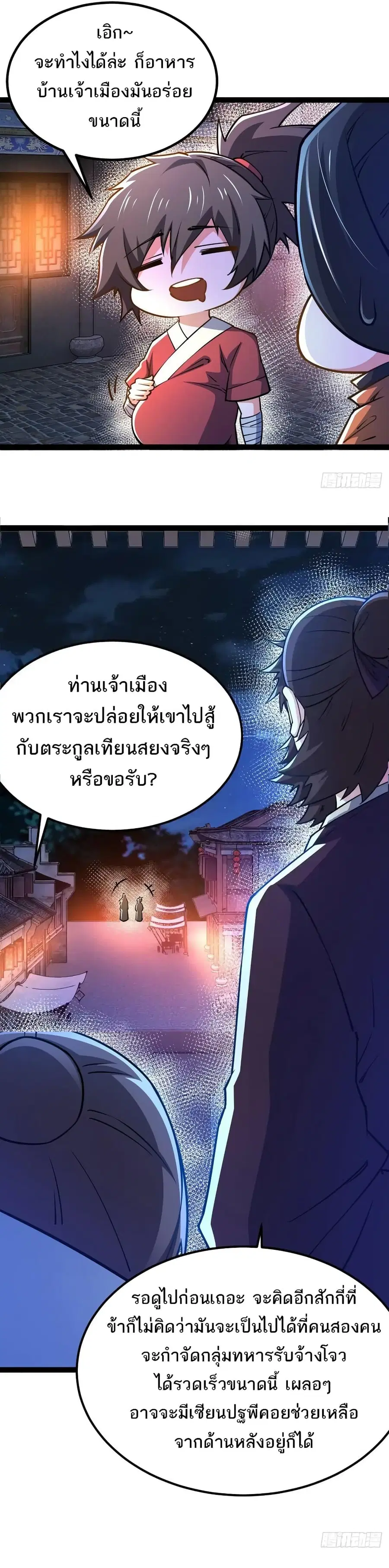 หน้า 6 จาก 15