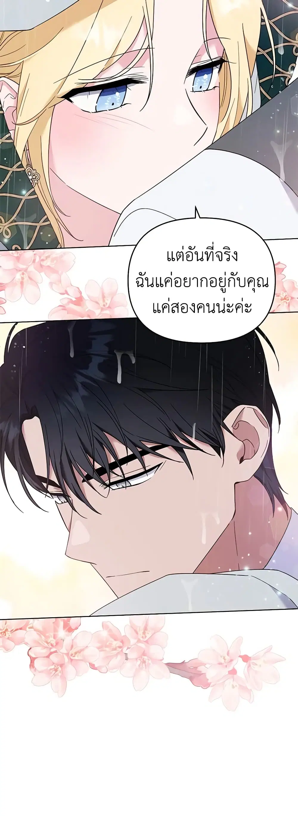 หน้า 25 จาก 38