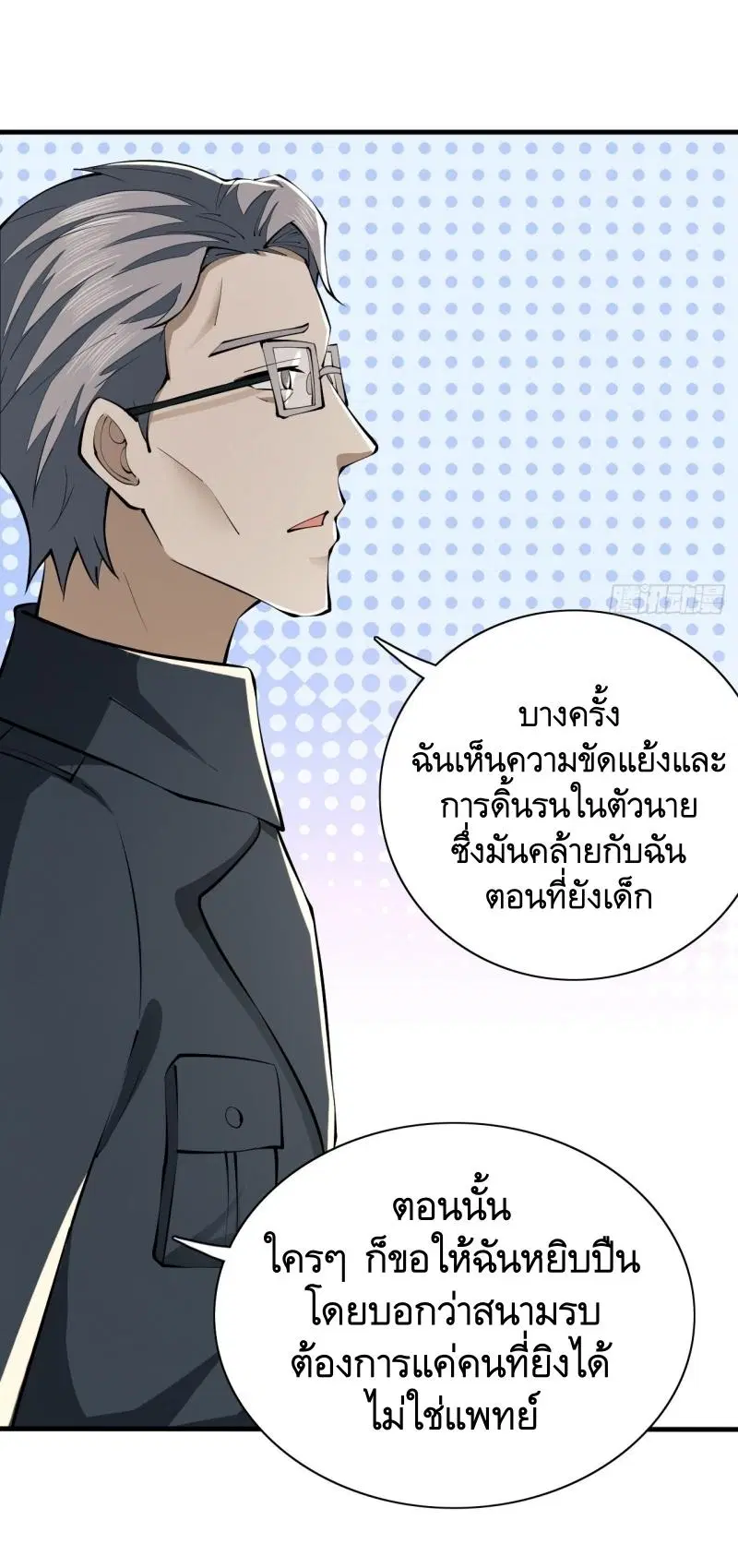 หน้า 45 จาก 55