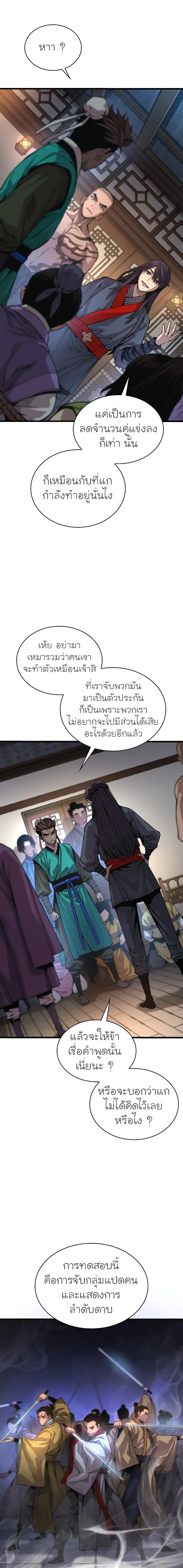 หน้า 9 จาก 29