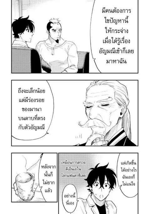 หน้า 14 จาก 30