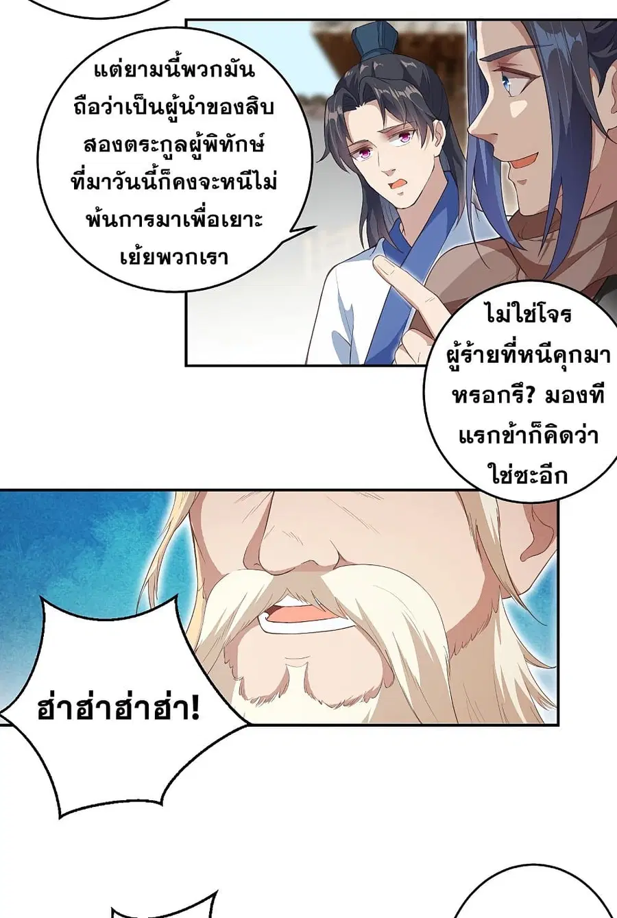 หน้า 6 จาก 17