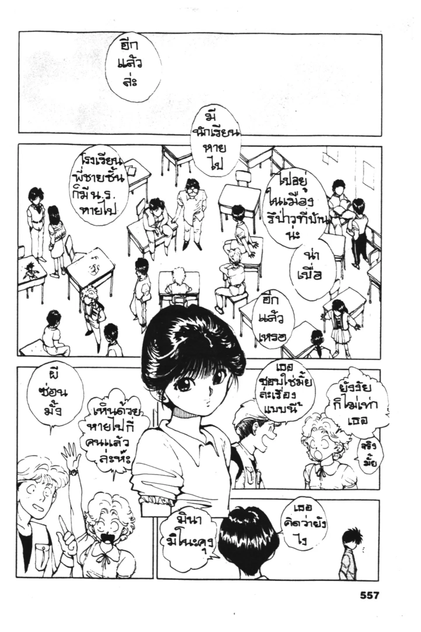 หน้า 5 จาก 32
