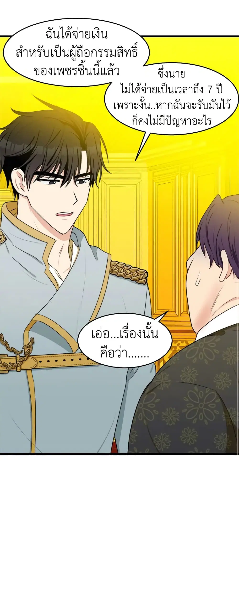 หน้า 36 จาก 48
