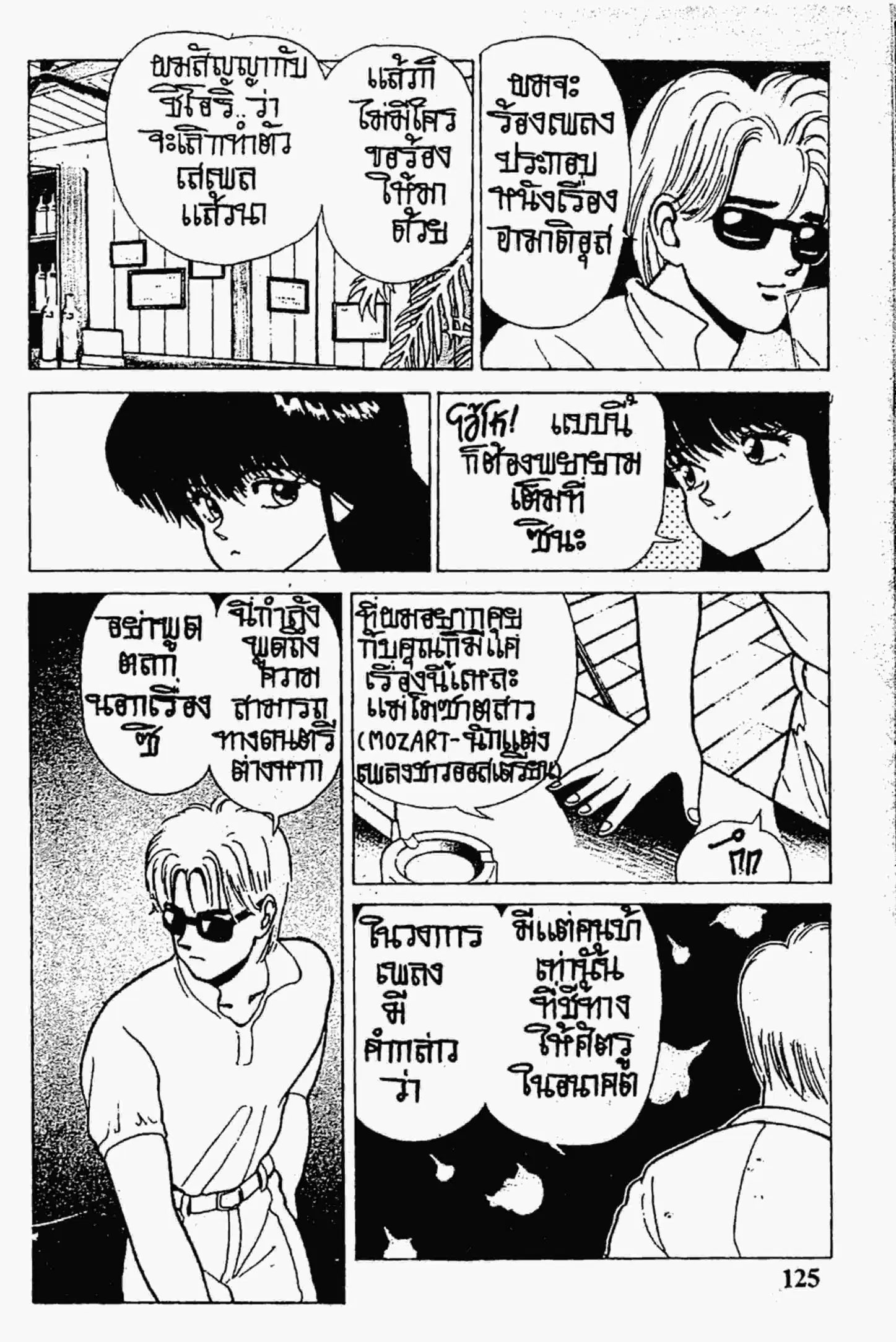 หน้า 23 จาก 62