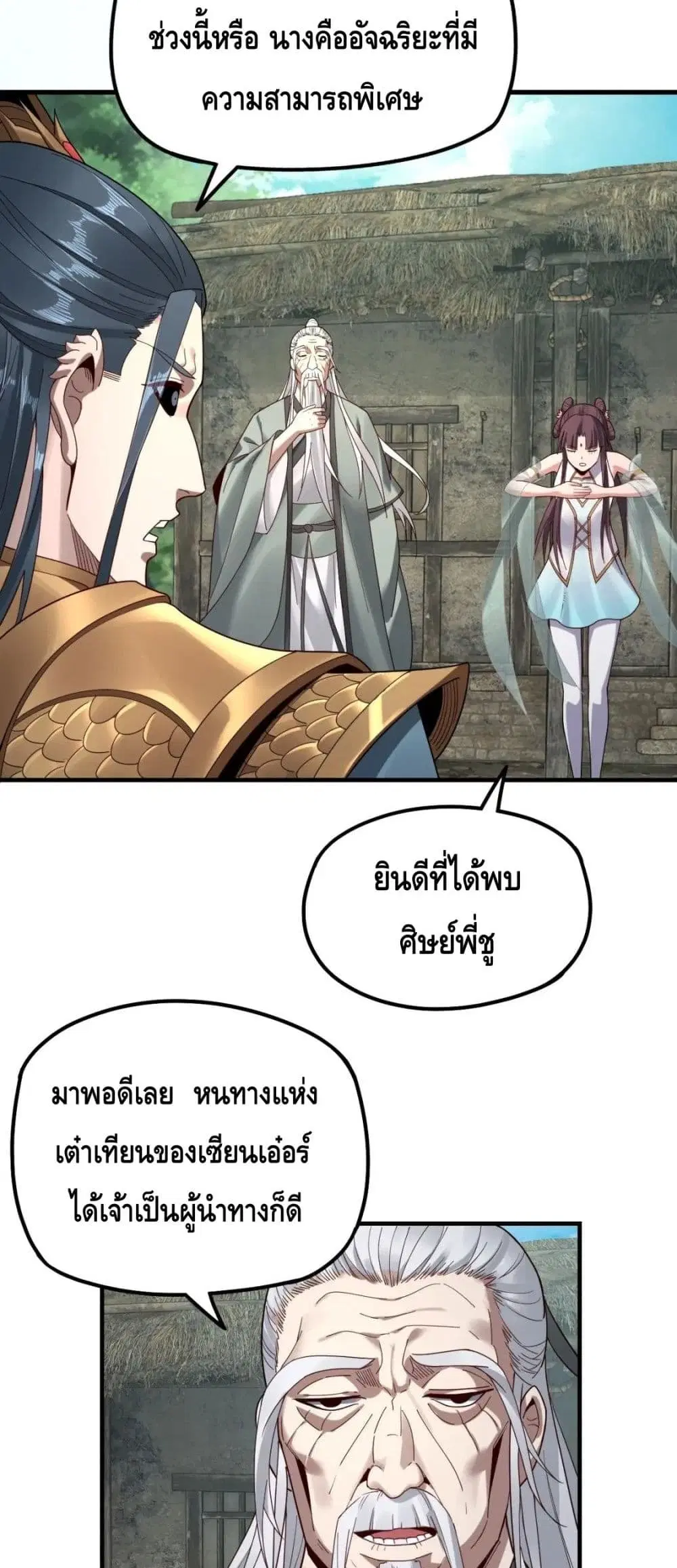 หน้า 9 จาก 42