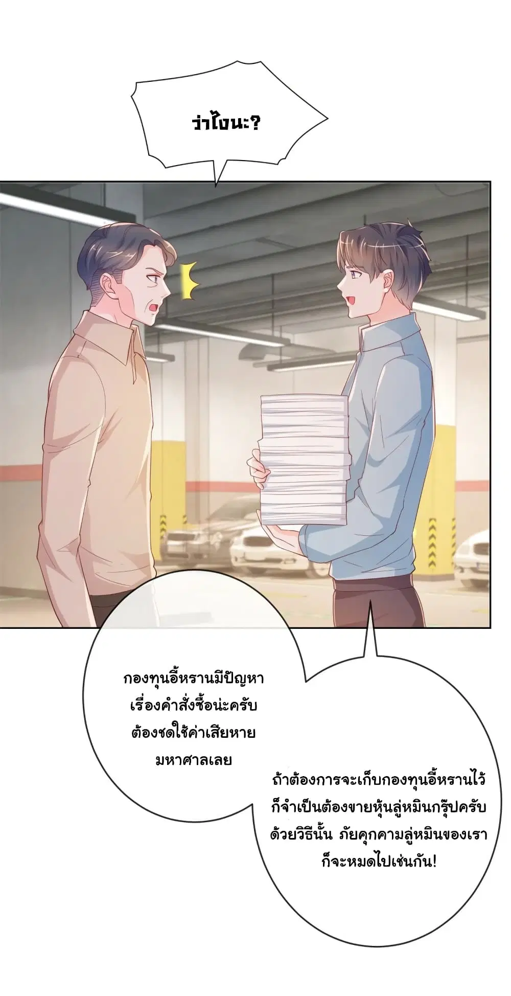 หน้า 12 จาก 33