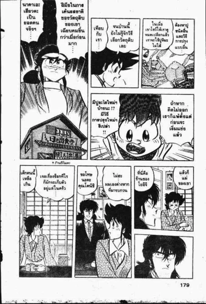 หน้า 7 จาก 29