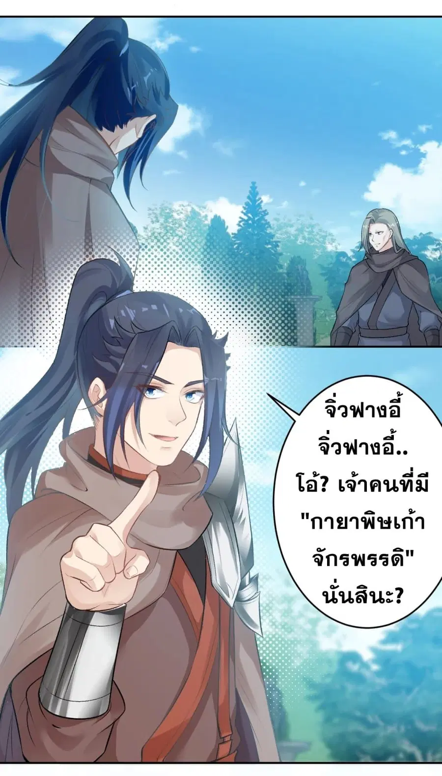 หน้า 8 จาก 45