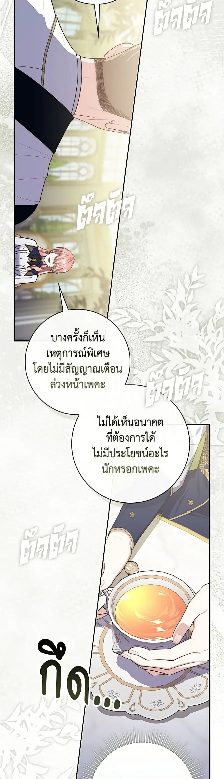 หน้า 27 จาก 52