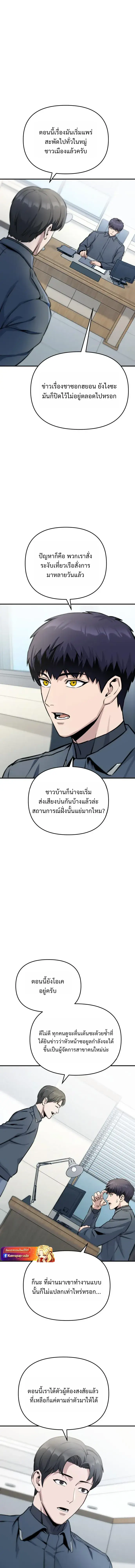 หน้า 8 จาก 29
