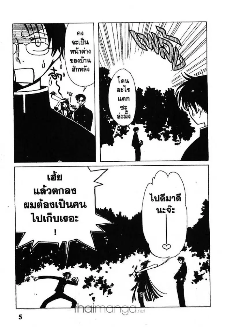 หน้า 5 จาก 21