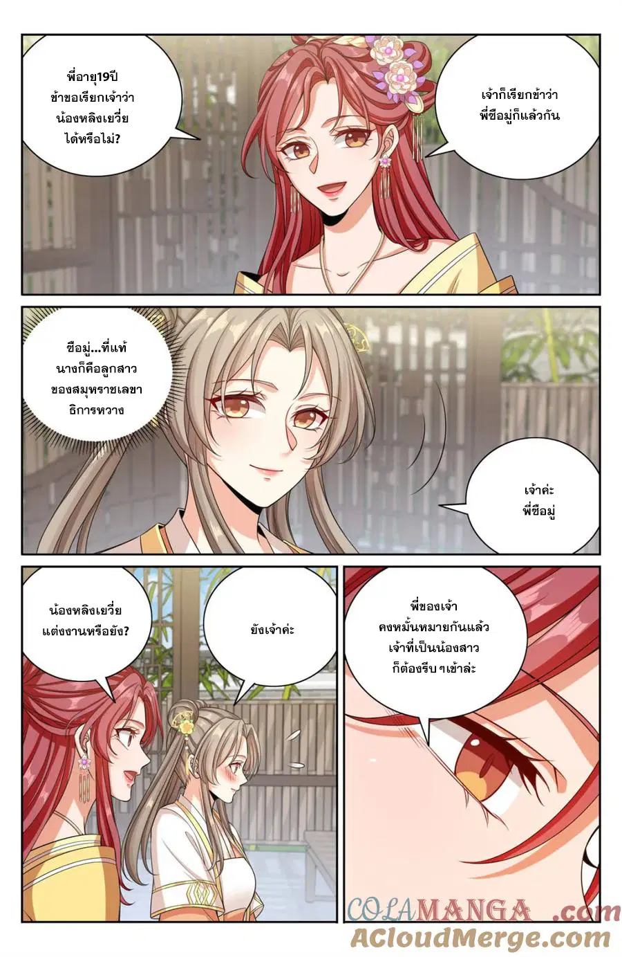 หน้า 4 จาก 20