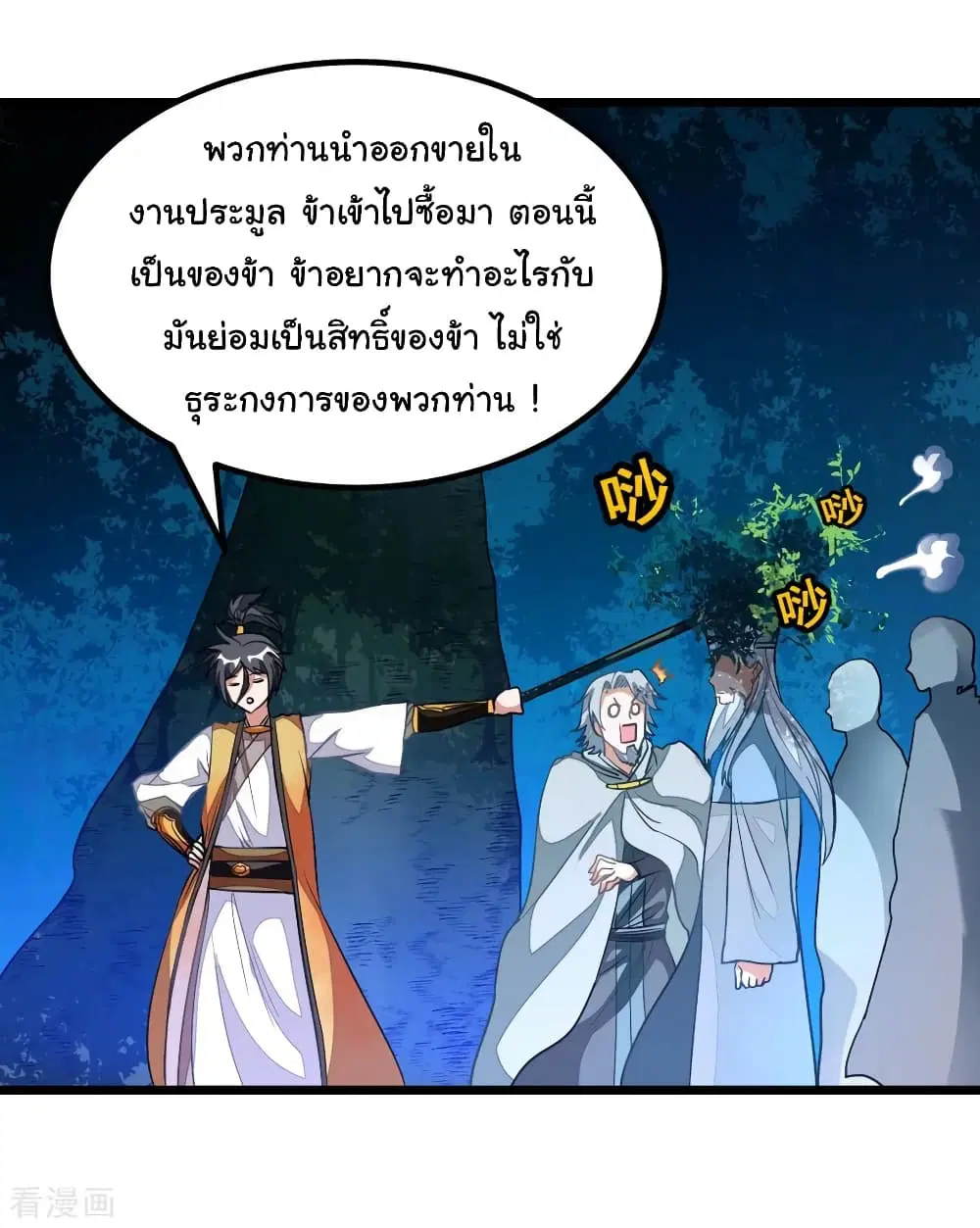 หน้า 27 จาก 35
