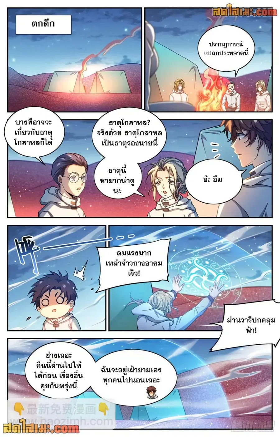 หน้า 4 จาก 14