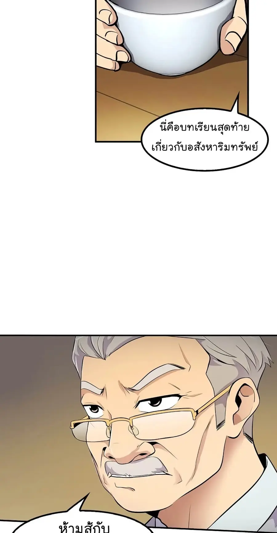 หน้า 56 จาก 70
