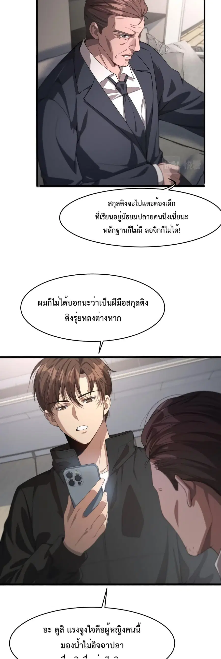 หน้า 12 จาก 32