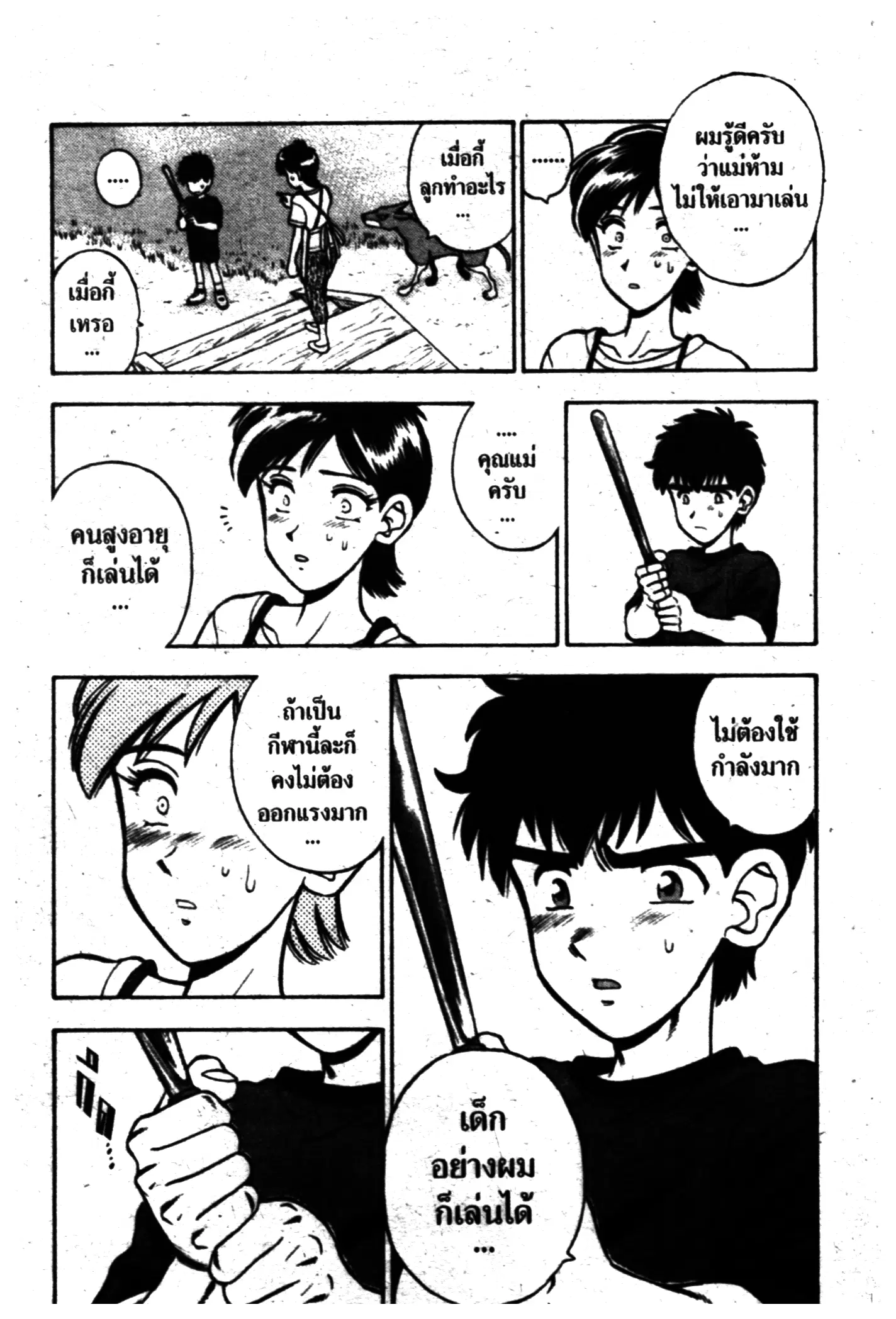 หน้า 87 จาก 106