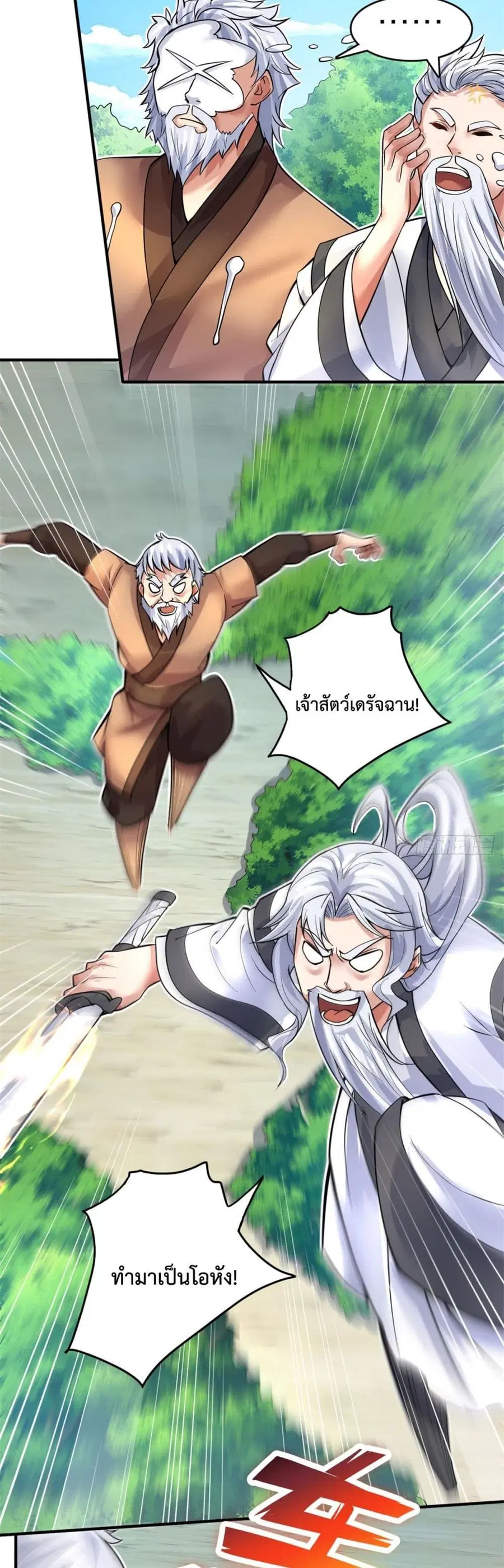 หน้า 13 จาก 22