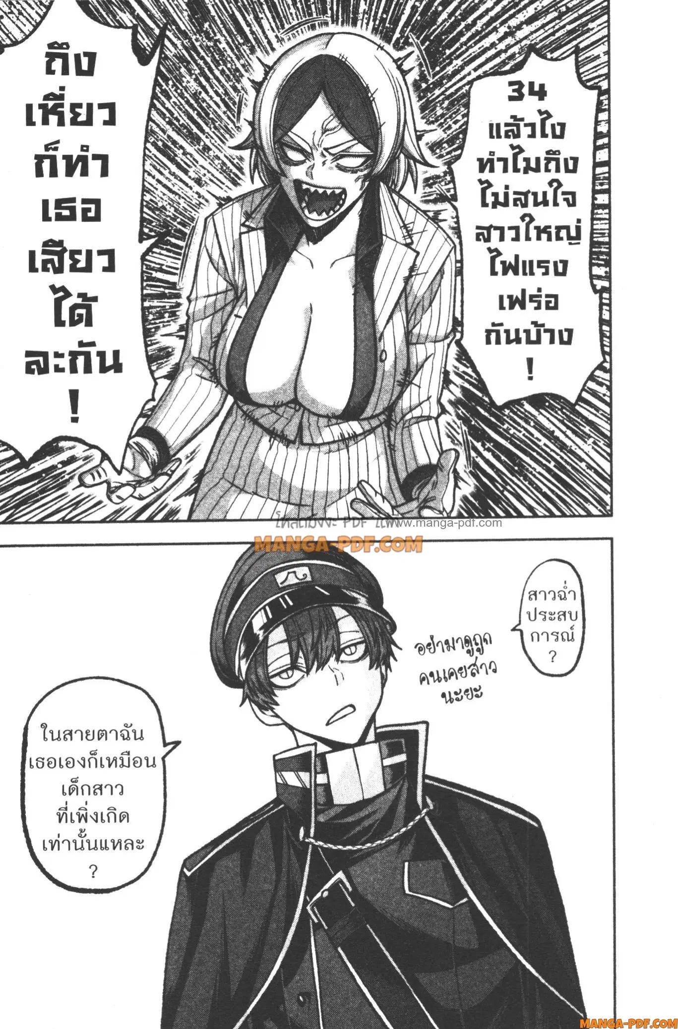 หน้า 11 จาก 20