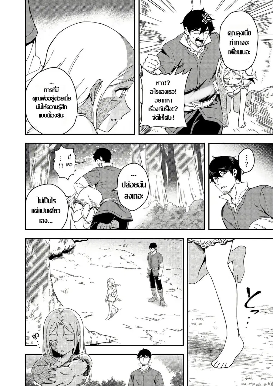 หน้า 8 จาก 25