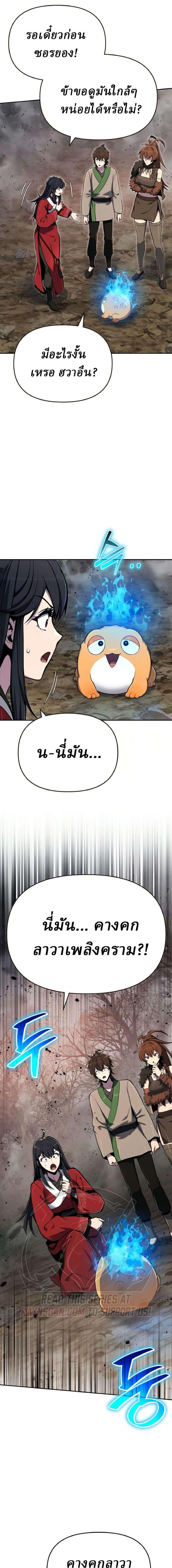 หน้า 13 จาก 25