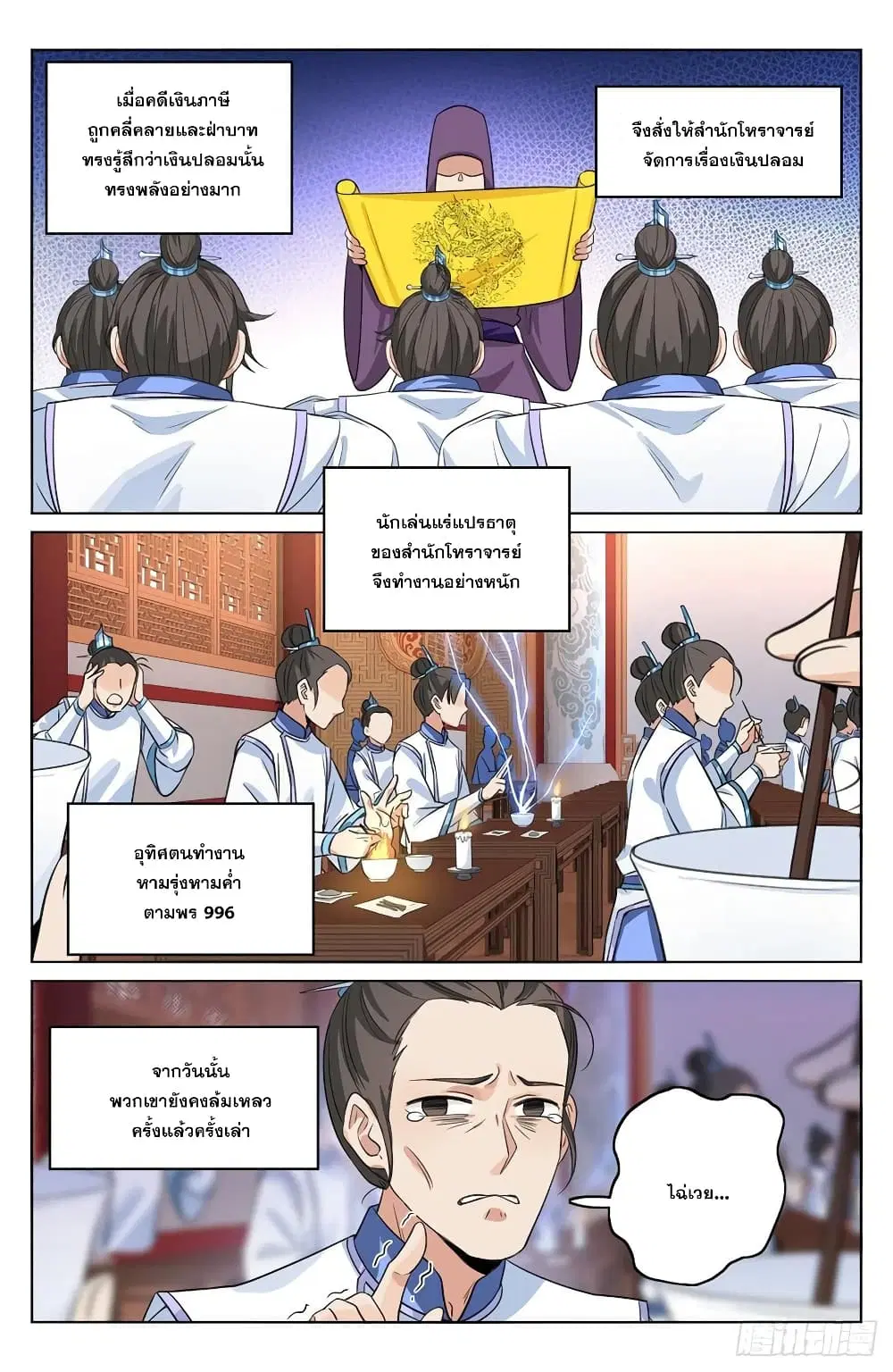 หน้า 14 จาก 16