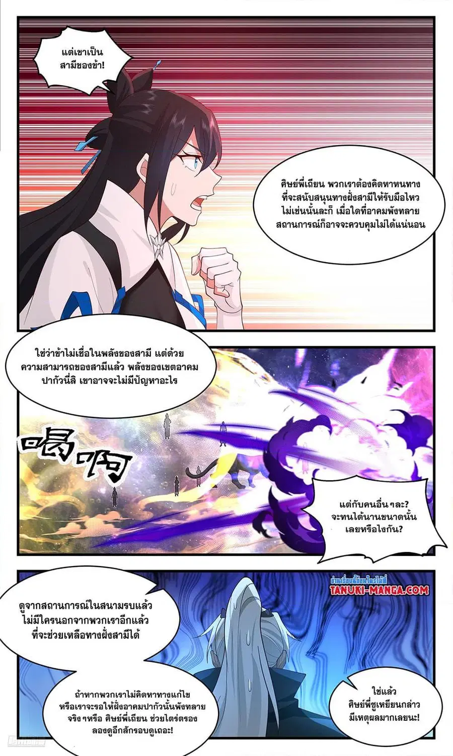 หน้า 6 จาก 12