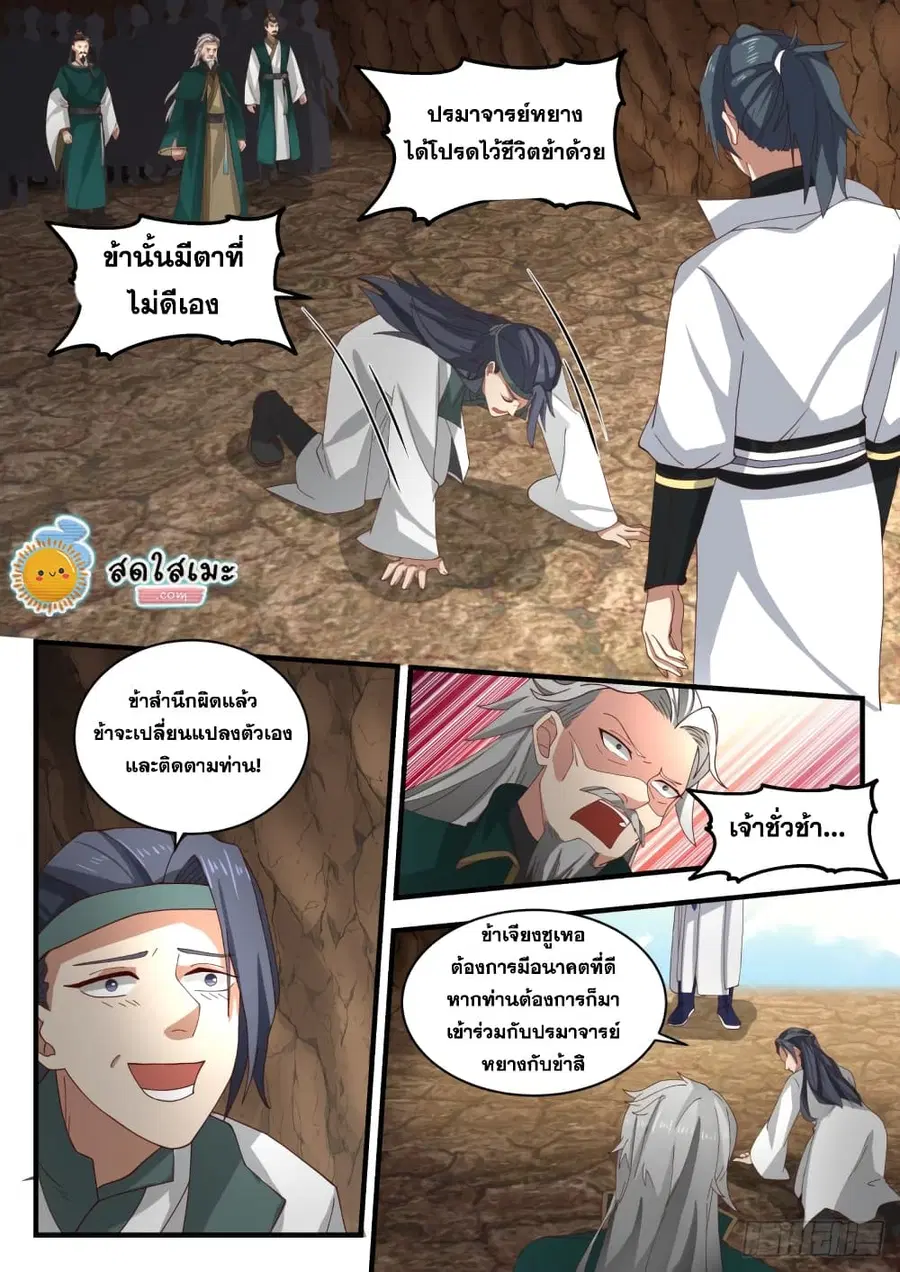 หน้า 12 จาก 13