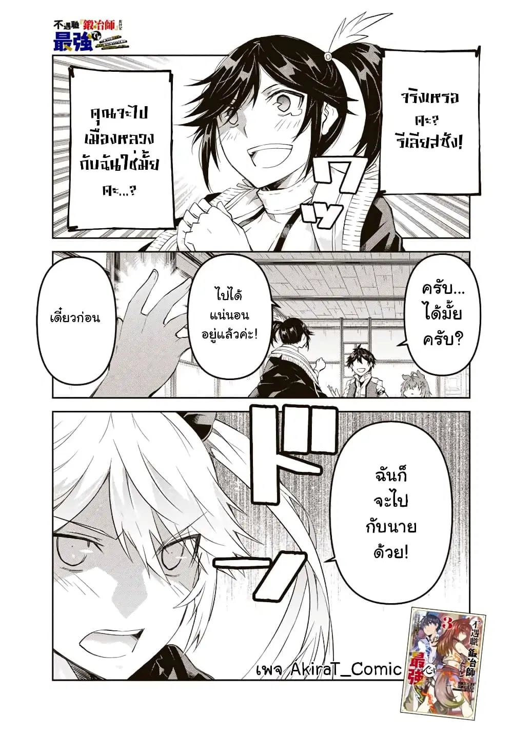 หน้า 2 จาก 12