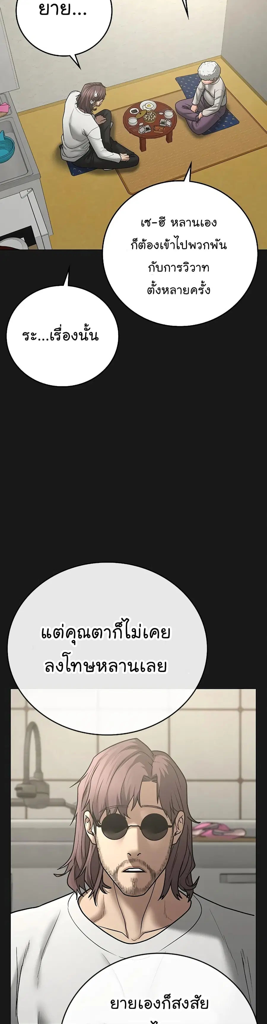 หน้า 59 จาก 68