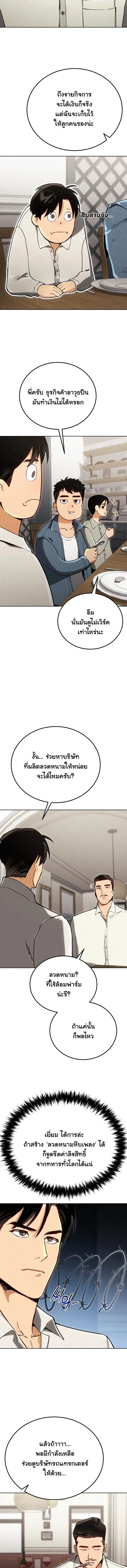 หน้า 3 จาก 17