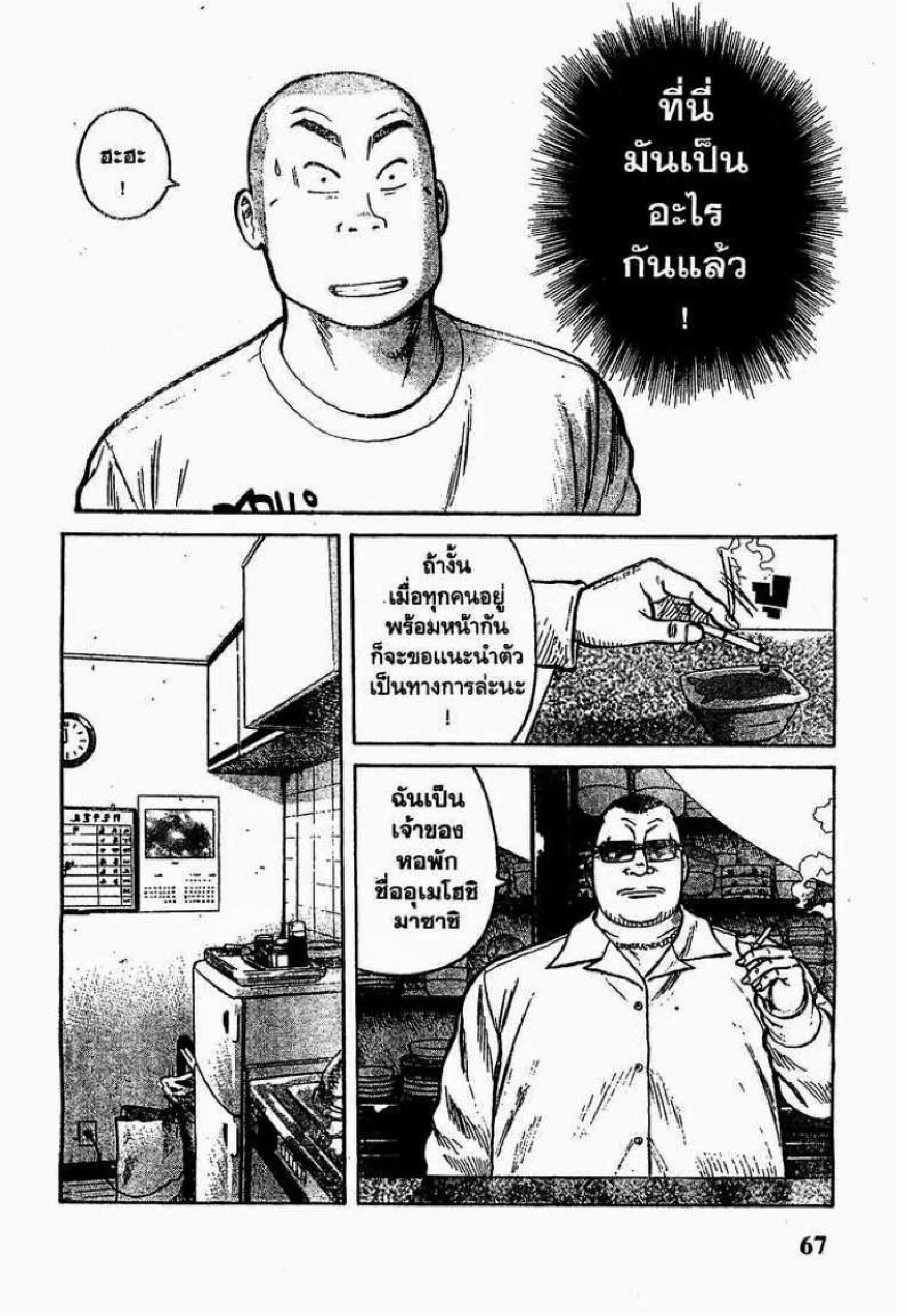 หน้า 11 จาก 49