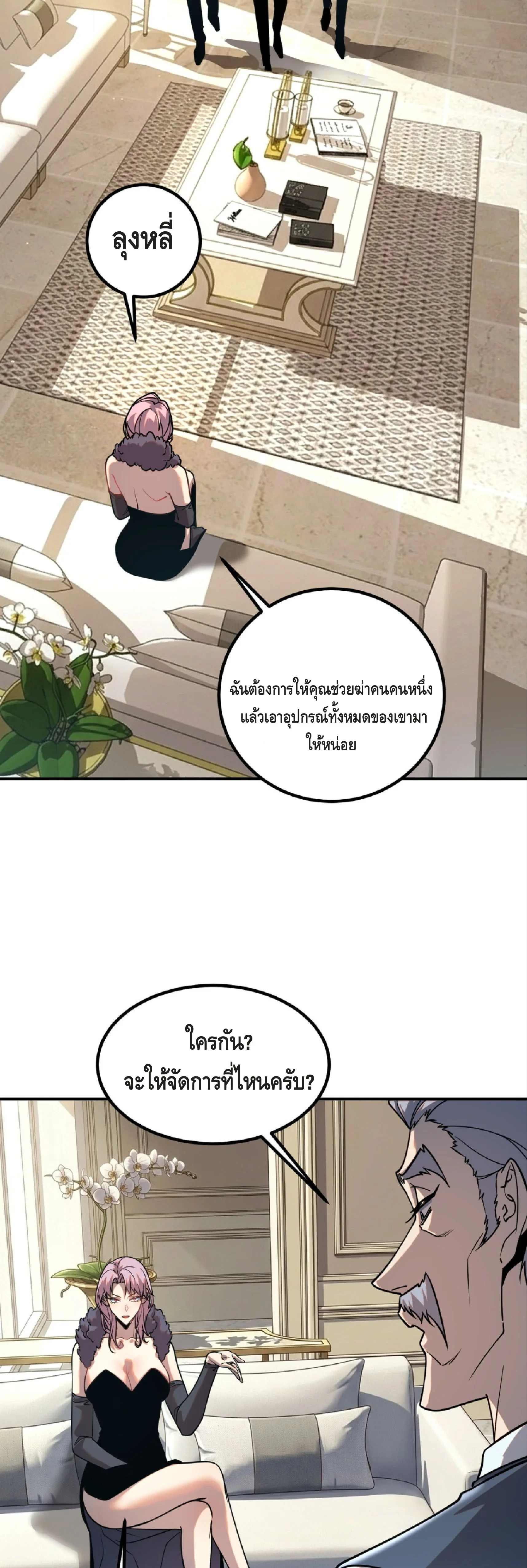 หน้า 31 จาก 51