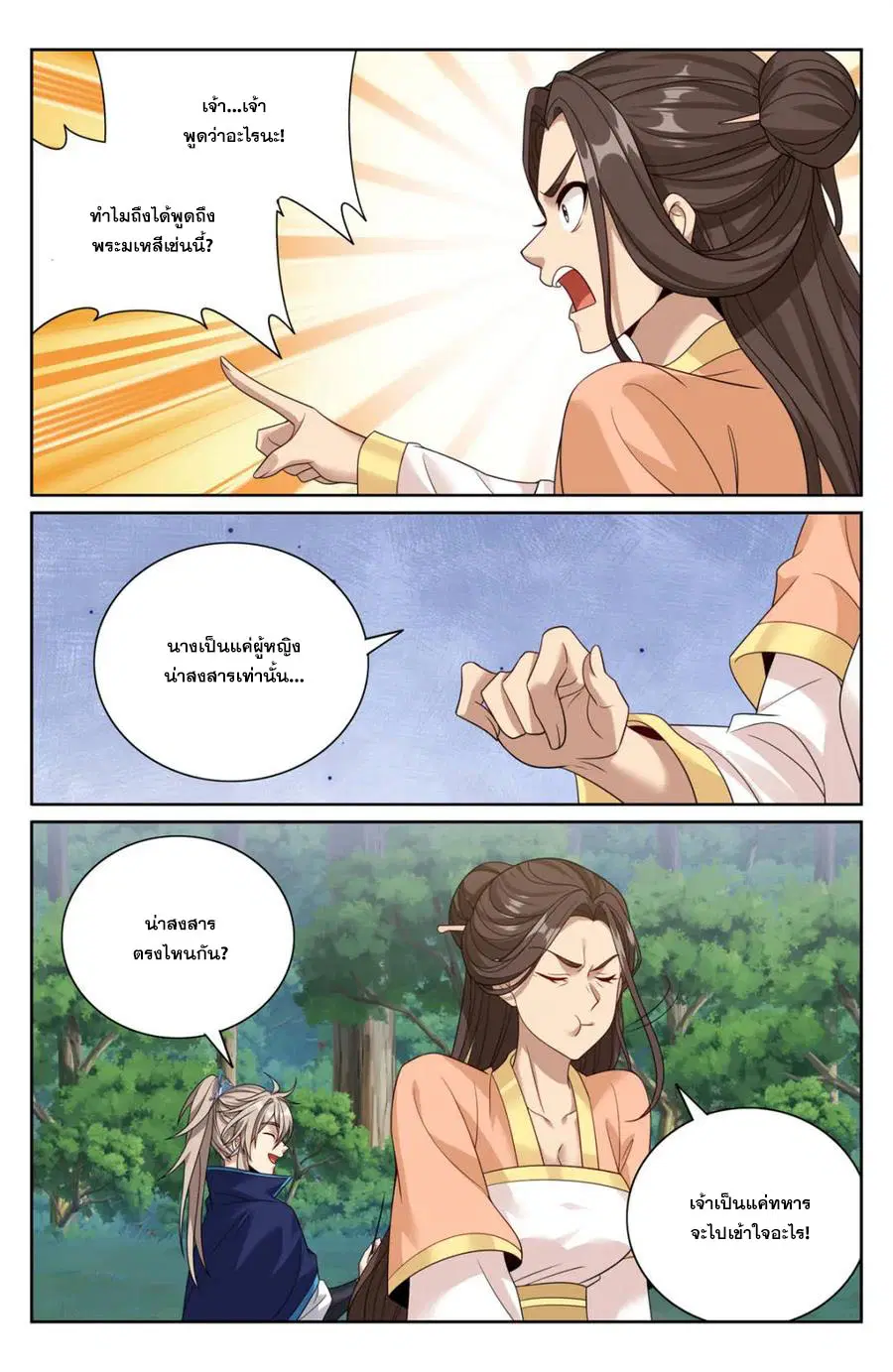 หน้า 9 จาก 20