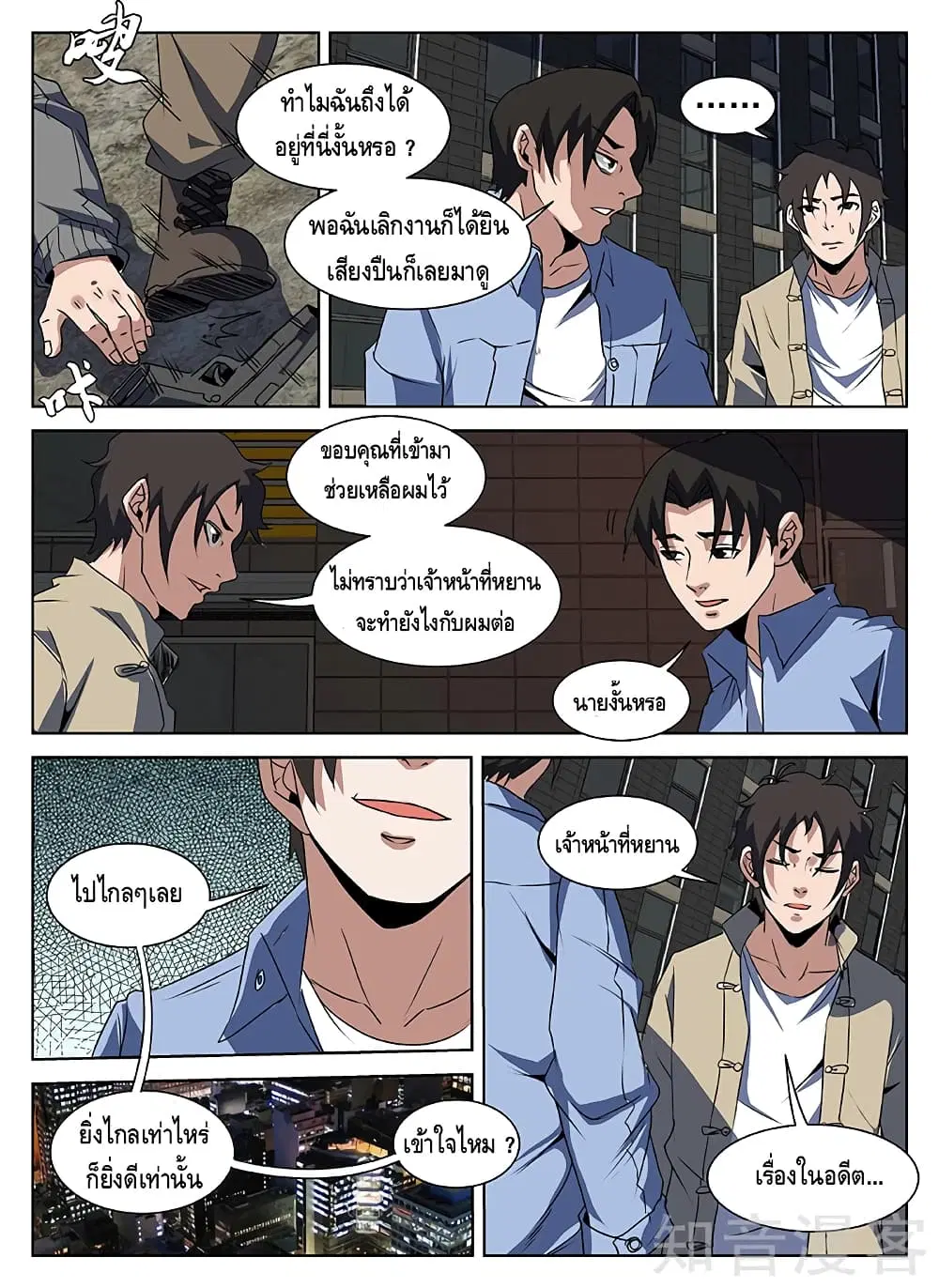 หน้า 9 จาก 11