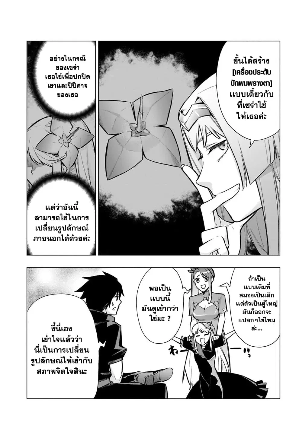 หน้า 10 จาก 16
