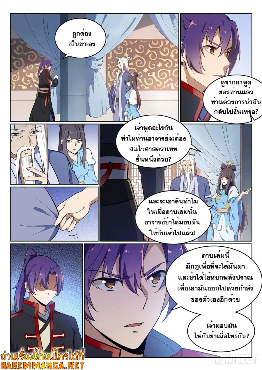 หน้า 8 จาก 13