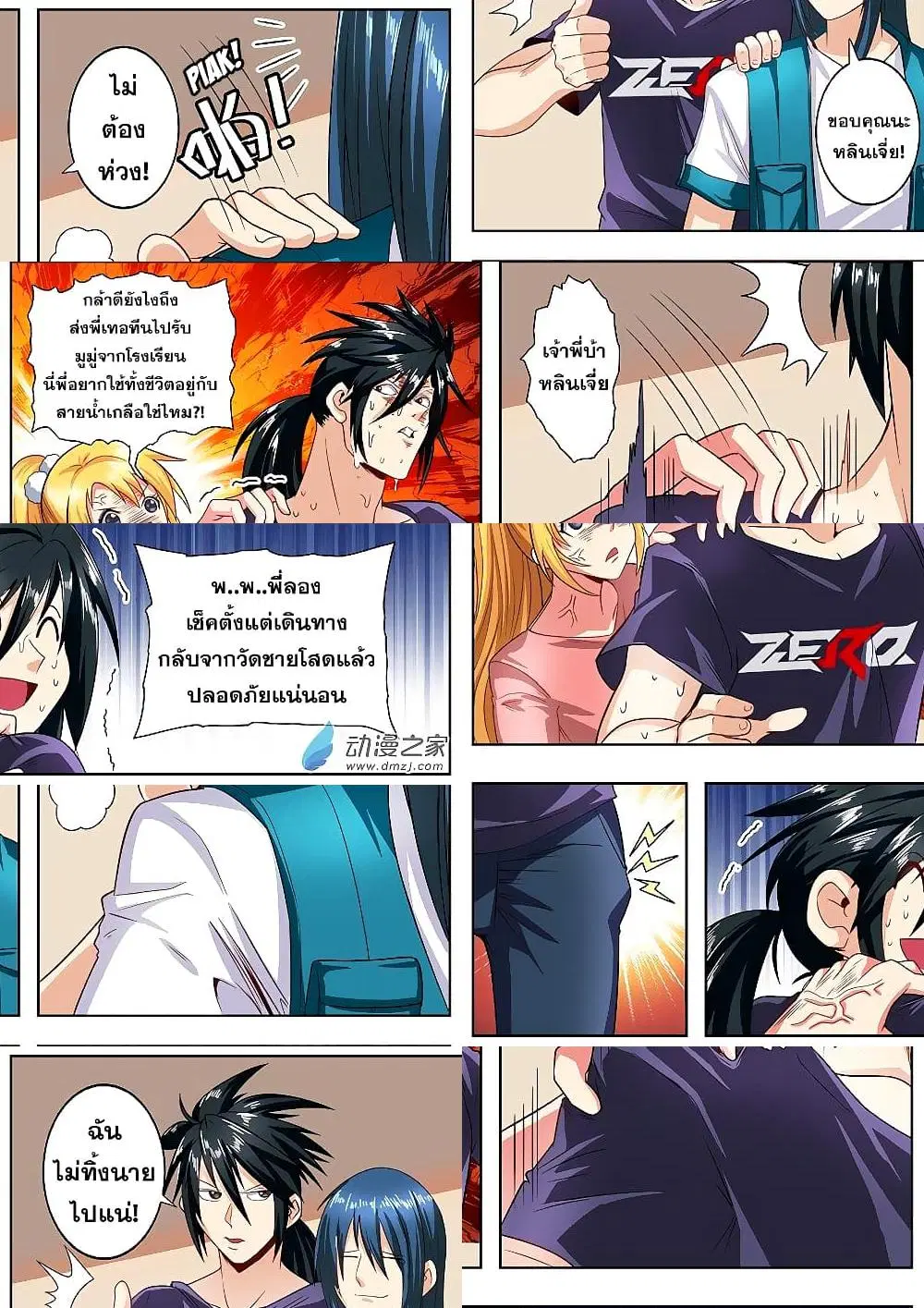 หน้า 9 จาก 11