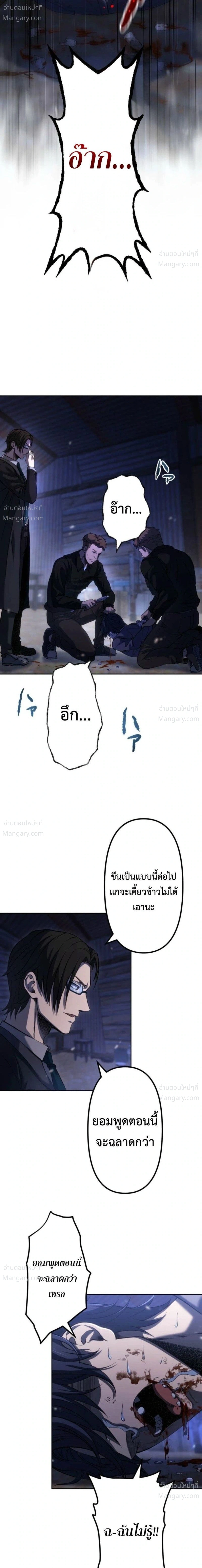 หน้า 8 จาก 38
