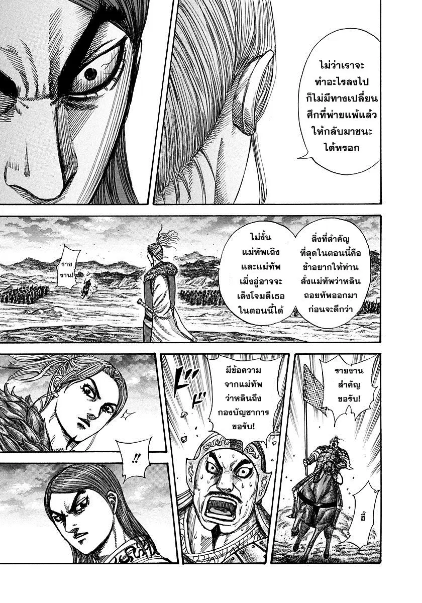 หน้า 9 จาก 18