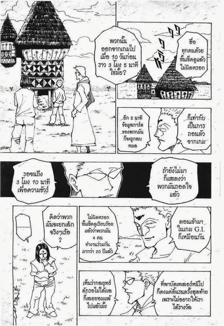 หน้า 4 จาก 15