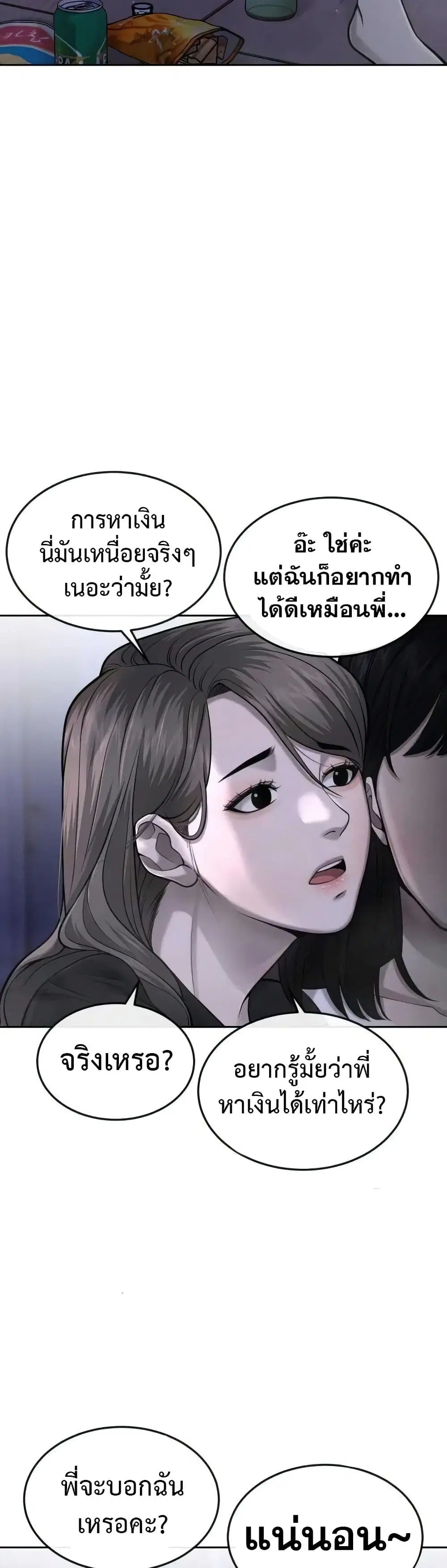 หน้า 37 จาก 55
